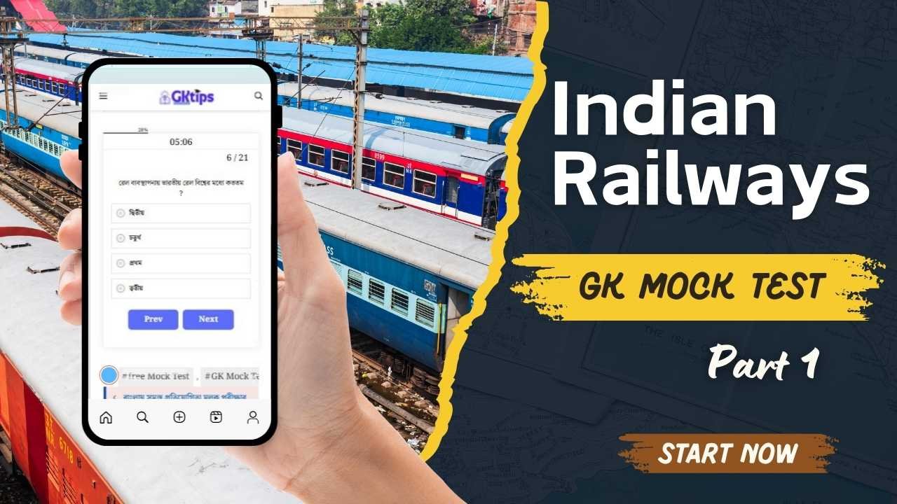 Indian Railways GK Mock Test