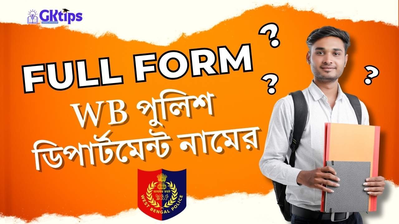 West Bengal Police Full Form List